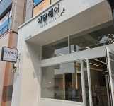 이담헤어