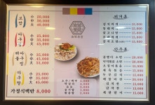 남원식당