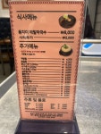 오투닭갈비&부대찌개 미사역점