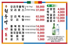 원두막가든