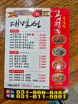 대명성