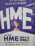 이레영수학원