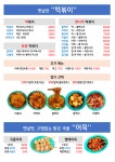 호호분식 본점