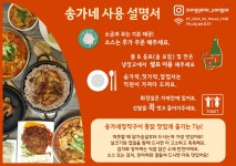송가네참나무장작구이통닭