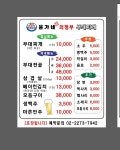 윤가네의정부부대찌개