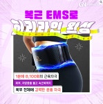 지엔바디닥터 마동공식대리점