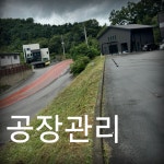 고은조경