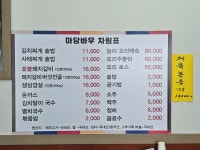 마당바우