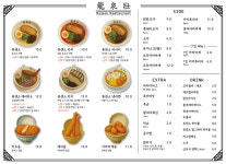 류센소 사직점
