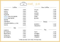 카페,조아&햇살좋은날