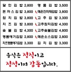 명품달인김밥 시흥 대야점