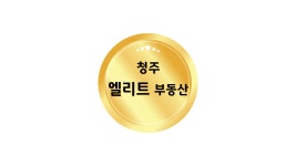 엘리트 공인중개사사무소