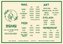 온담네일
