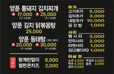 찌개한술