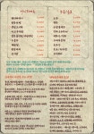 춘부집