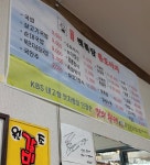 백록담통도야지