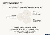 무브짐