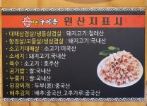 불앤구이돈 하동점