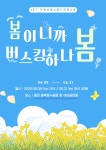 푸른보컬스튜디오학원