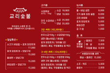 교리숯불갈비