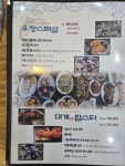 우정횟집 오이도본점