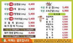 만석꾼축산
