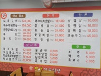 일호식당