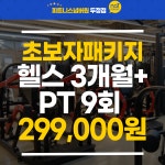 피트니스넘버원 두정1호점