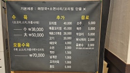 황해수육