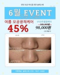솔에스떼 불당동 에스테틱