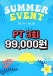 바디채널 삼계점 헬스&PT