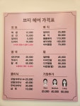 쁘띠헤어샵