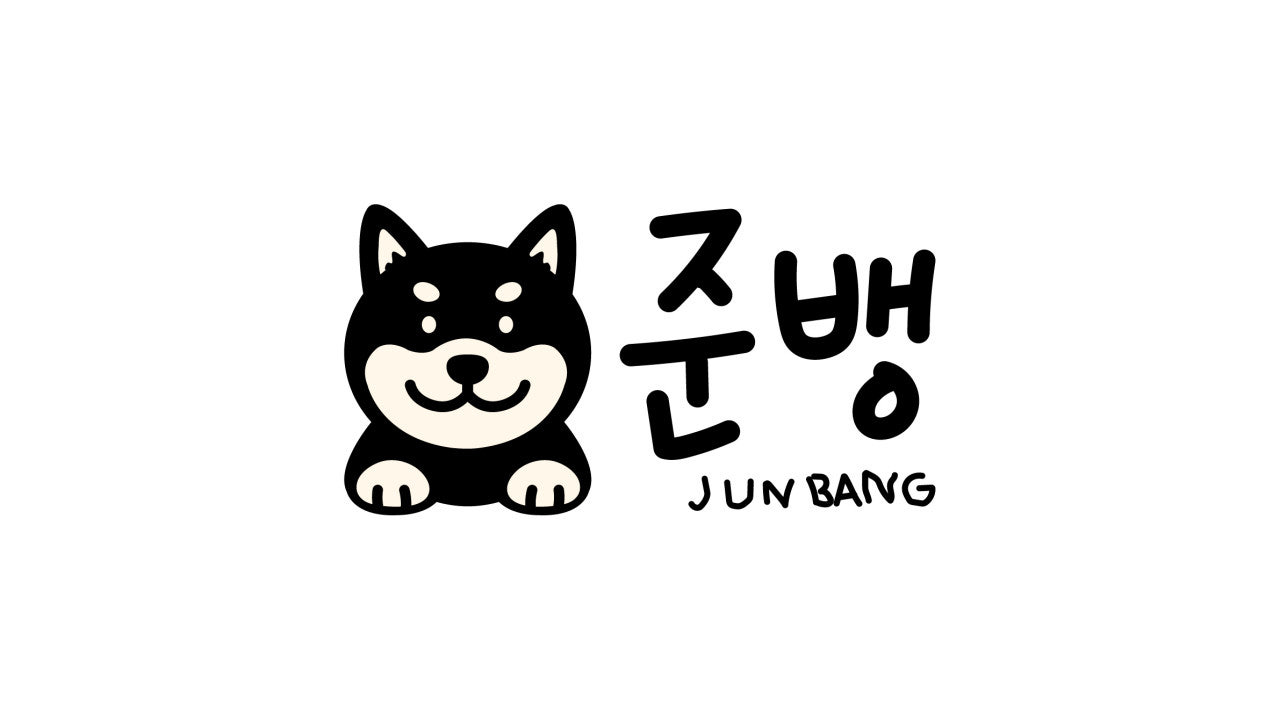 준뱅