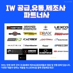 아이더블유