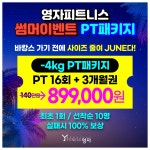 영자피트니스 신도림