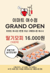 서녹씨 이마트 여수점
