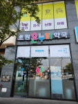 초원온누리약국