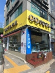 신일안경