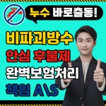 하나종합설비