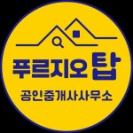 푸르지오탑공인중개사사무소
