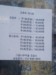 그림나무미술교습소