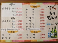 통큰닭요리