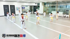 프리미엄태권마루태권도장