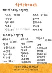 하하차이니즈