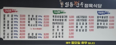 일등한우