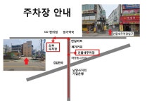 남양경희한의원