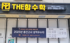 더함수학학원