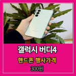 LG유플러스 청북면 청북점