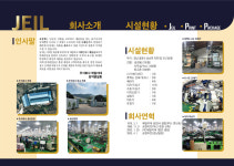 제일지대