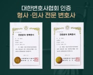변호사 백명근 법률사무소